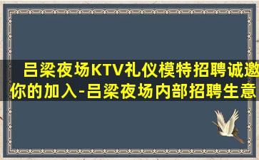 白城KTV招聘